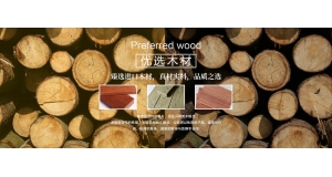 材質(zhì)很關(guān)鍵，不知道怎么選？看看十大常用防腐木