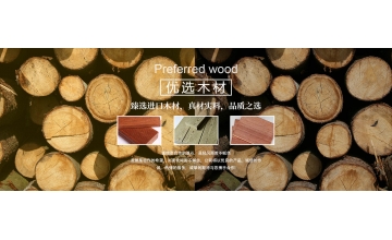 材質(zhì)很關(guān)鍵，不知道怎么選？看看十大常用防腐木